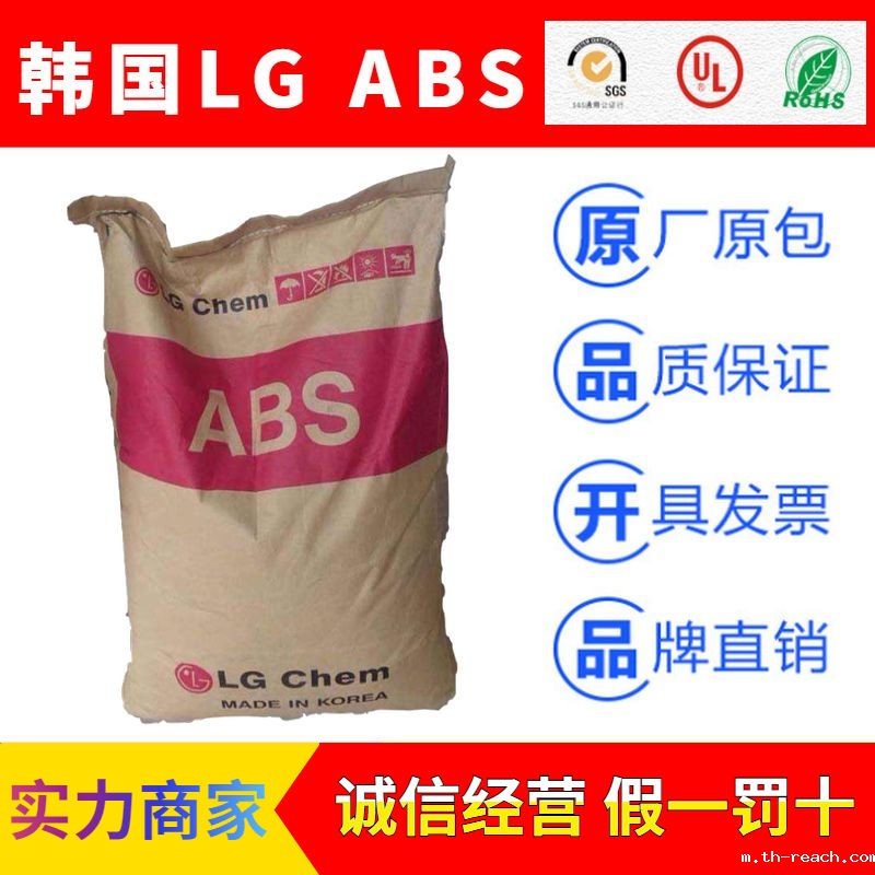 韩国LG系列透明防火加纤耐高温ABSac米兰app官网