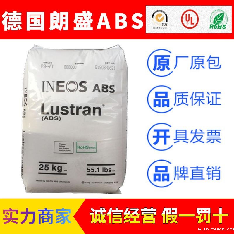 德国拜耳郎盛Lustran和Novodur系列ABSac米兰app官网