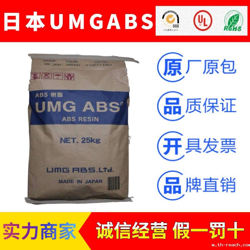 日本UMG品牌系列ABSac米兰app官网