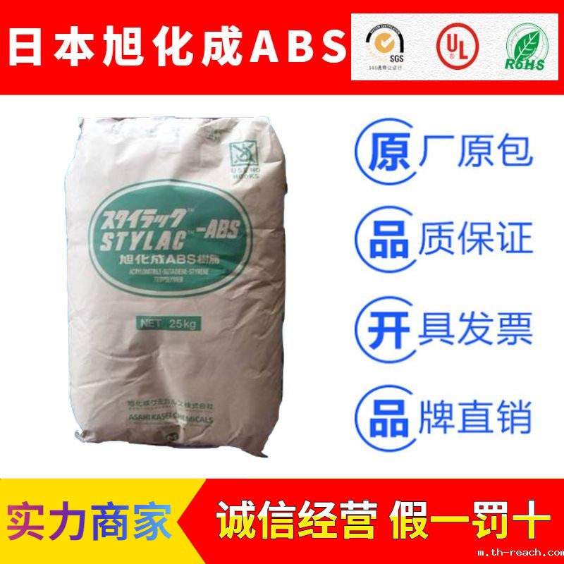 日本旭化成STYLAC系列ABSac米兰app官网