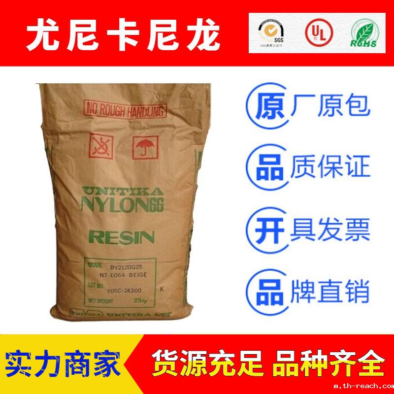 日本尤尼卡UNITIKA系列尼龙PA66ac米兰app官网