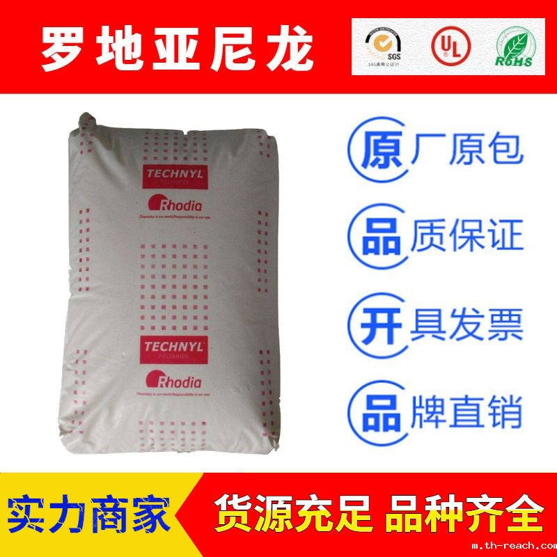 罗地亚TECHNYL系列品牌尼龙PA66ac米兰app官网