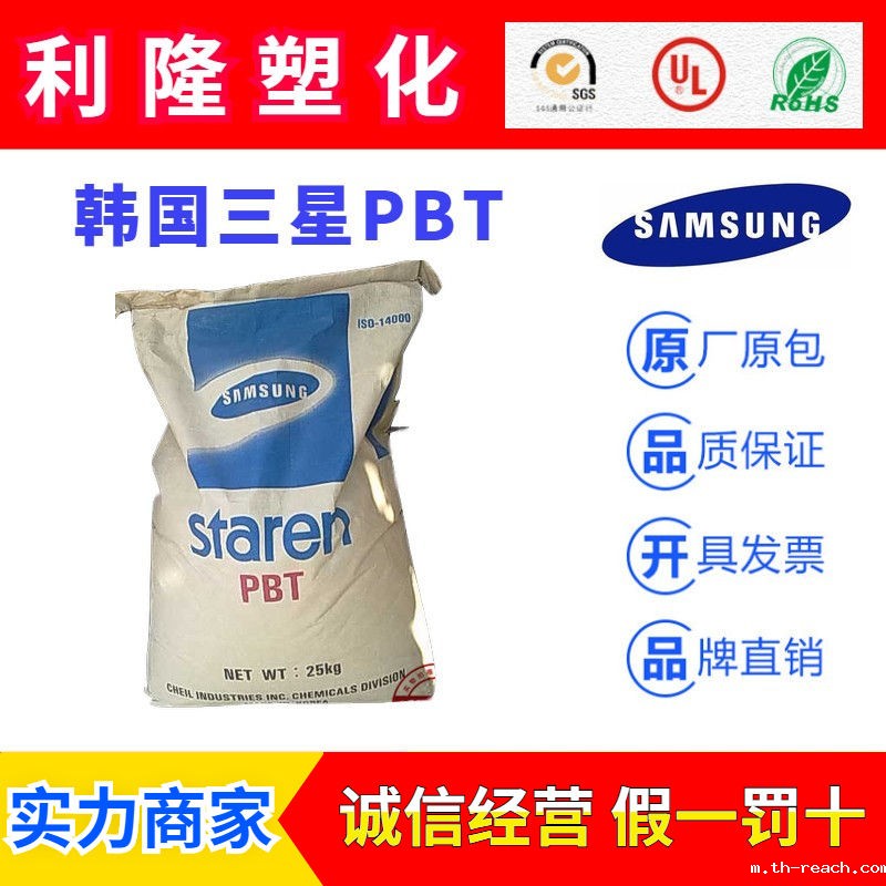 韩国三星INFINO系列PBTac米兰app官网