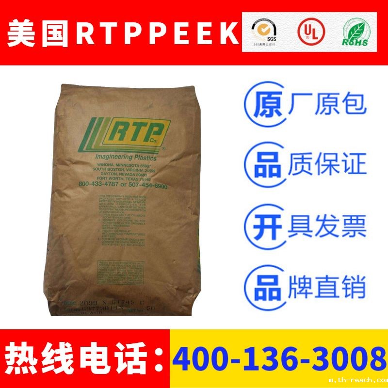 美国RTP系列聚醚醚酮PEEK米兰app苹果版下载安装