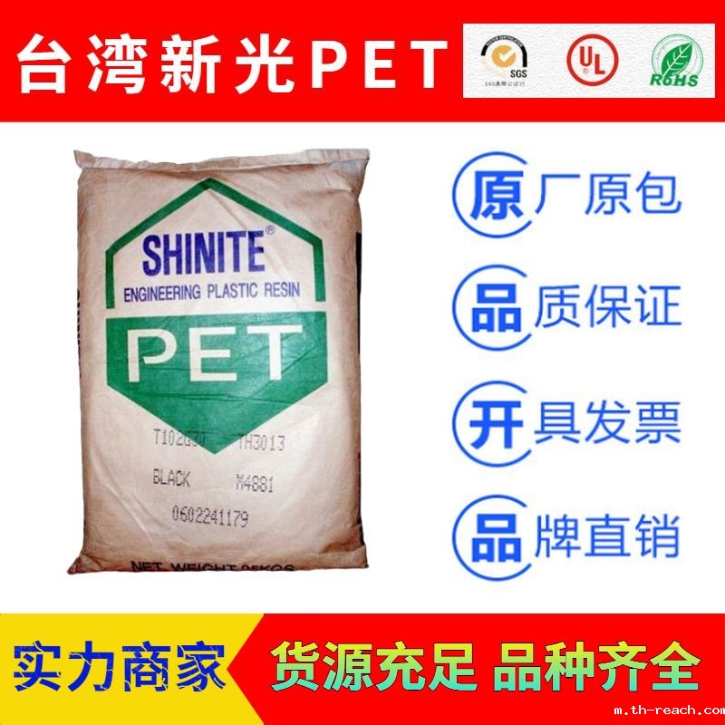台湾新光SHINITE品牌系列PETac米兰app官网