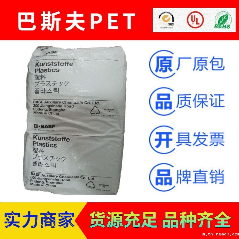 德国巴斯夫PETRA品牌系列PETac米兰app官网