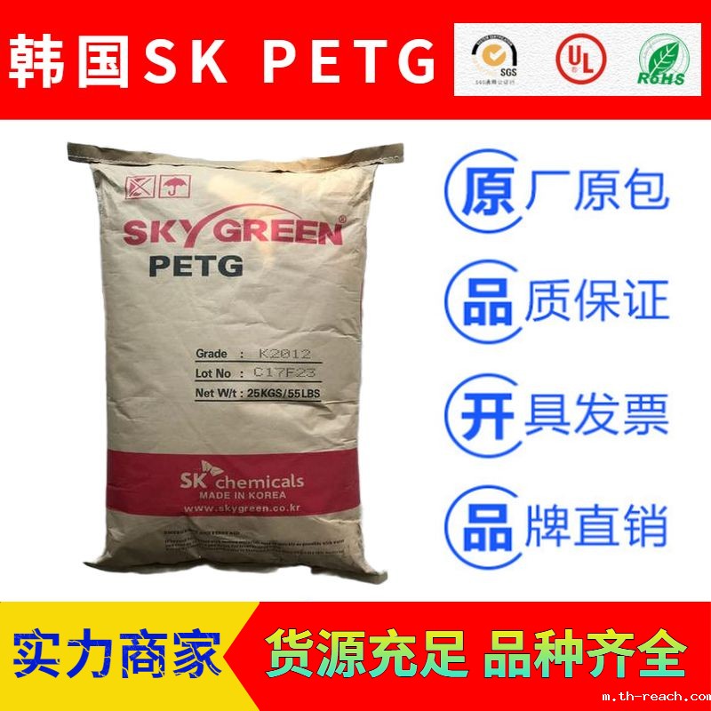 韩国SKYGREEN不含BPA食品级PETGac米兰app官网
