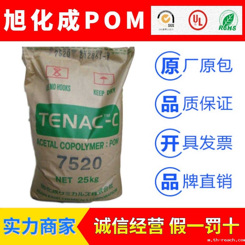 日本旭化成Tenac-C系列聚甲醛POMac米兰app官网