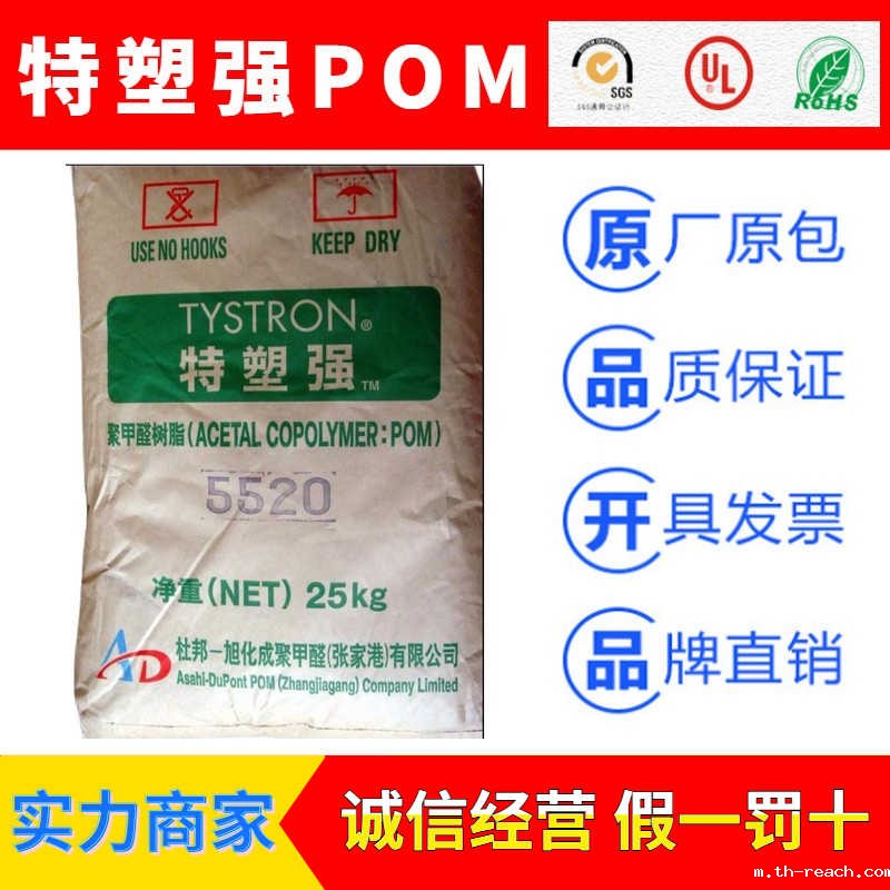 ADZ特塑强(TYSTRON)聚甲醛POMac米兰app官网