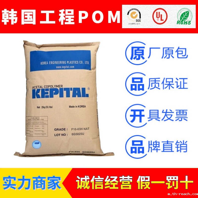 韩国工程KEPITAL品牌聚甲醛POMac米兰app官网